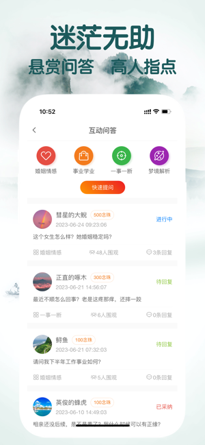 高人道平台截图3