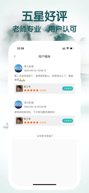 高人道平台截图4