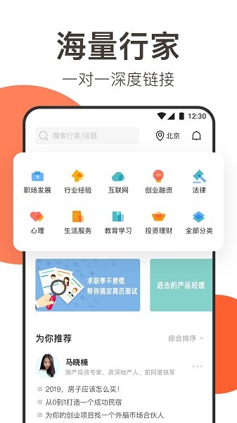 在行下载app