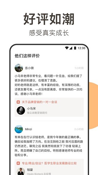 在行软件截图1