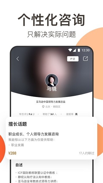 在行软件截图2