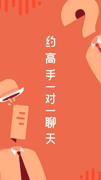 在行软件截图4