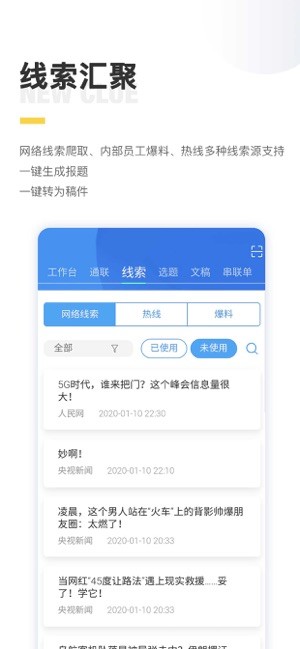 闪电云平台截图2