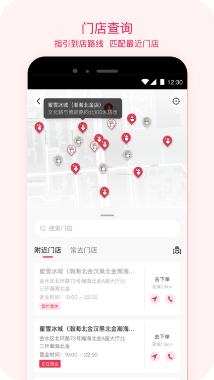 蜜雪冰城手机点餐截图2