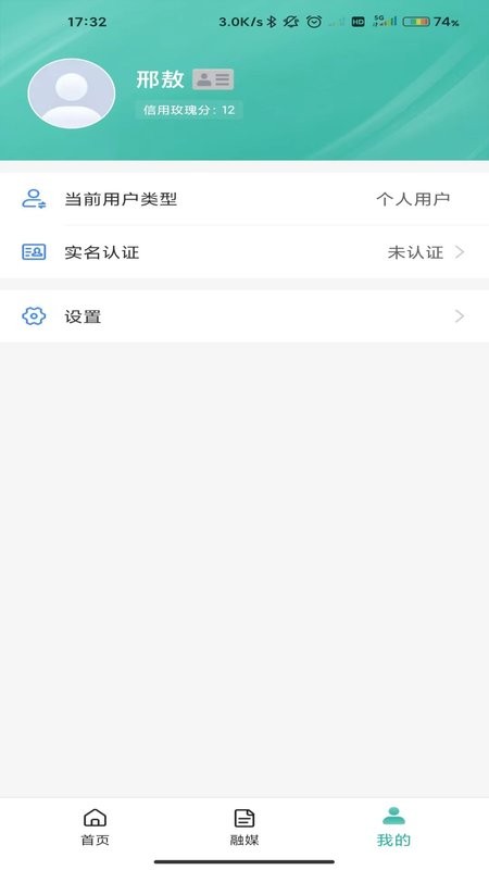 克政通玛依伴截图2