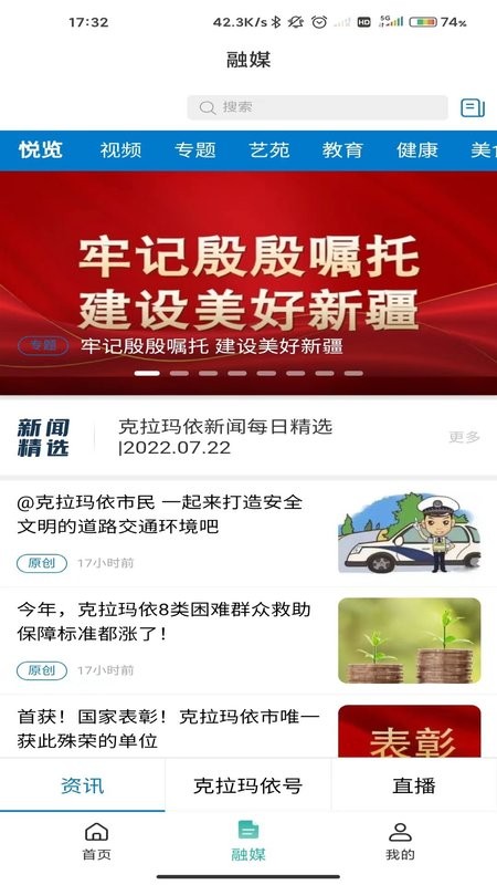 克政通玛依伴截图4
