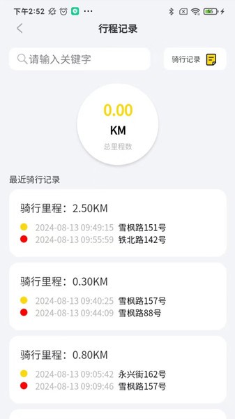 金箭智行最新版本截图1