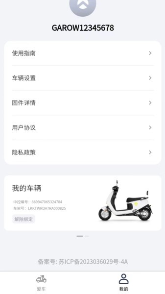 金箭智行最新版本截图4