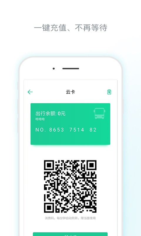 唐山行app免费截图3