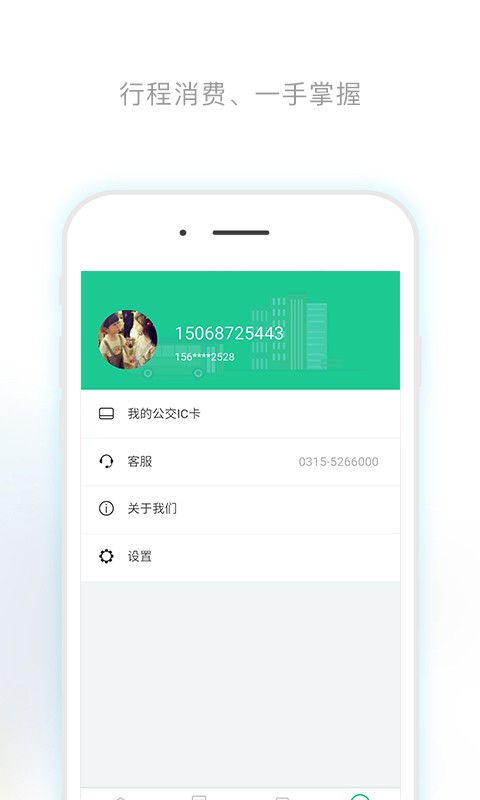 唐山行app免费截图4