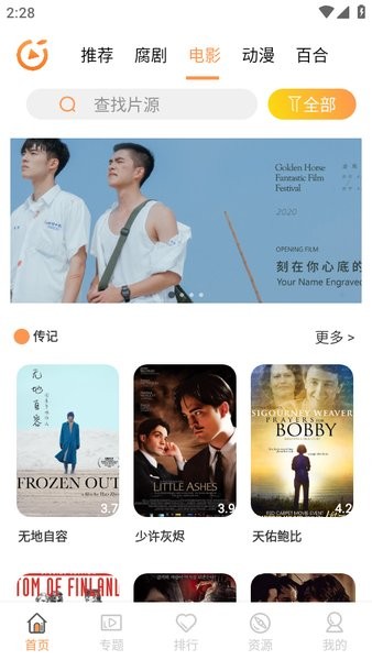 腐剧TV3.0下载