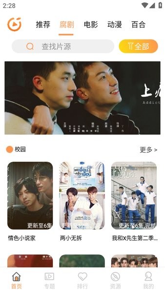 腐剧TVapp最新版截图1