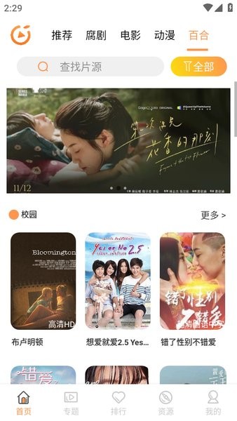 腐剧TVapp最新版截图4