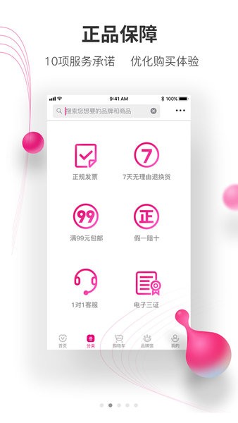 牙医帮官方版截图1