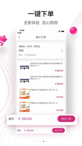 牙医帮官方版截图2