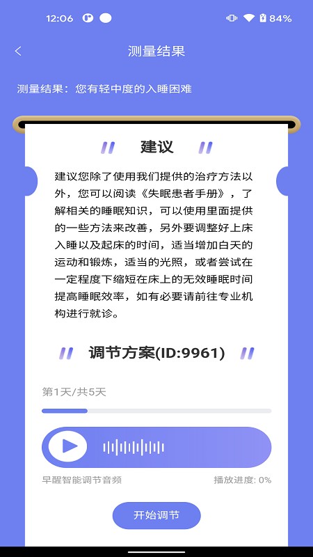 心药医截图2