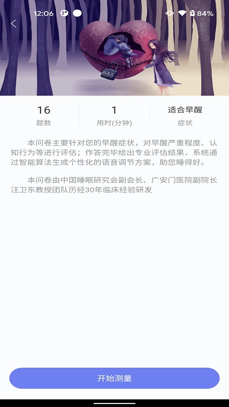 心药医截图3
