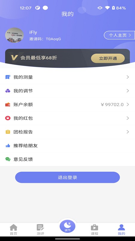 心药医截图4