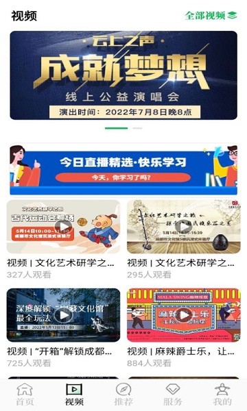文化天府云平台截图2