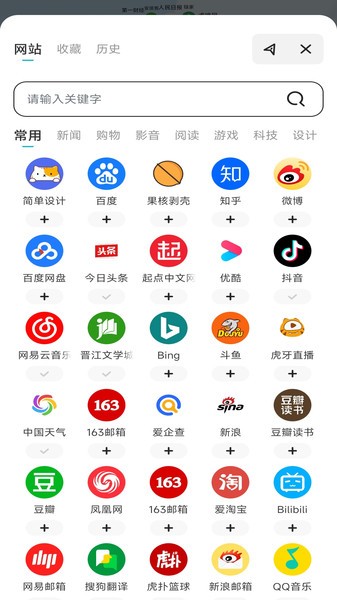 365浏览器手机版