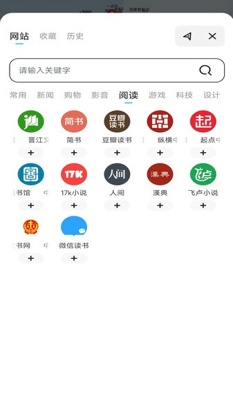 365浏览器最新版本截图1