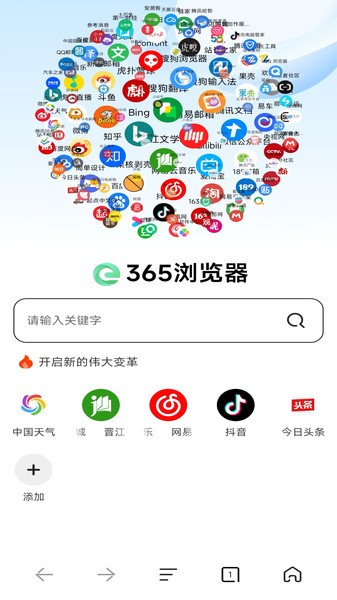 365浏览器最新版本截图2