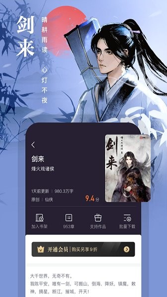 熊猫看书最新版截图1