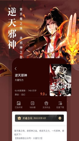 熊猫看书最新版截图4
