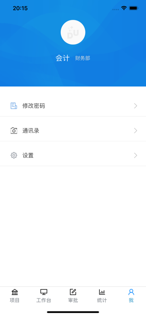 慧云管家app截图4