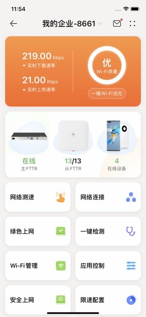 WeFTTR安装包截图1