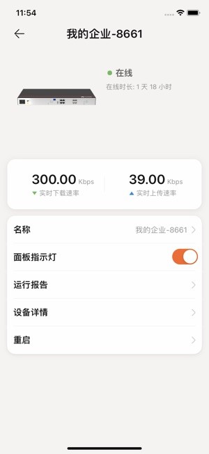 WeFTTR安装包截图2