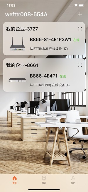 WeFTTR安装包截图5