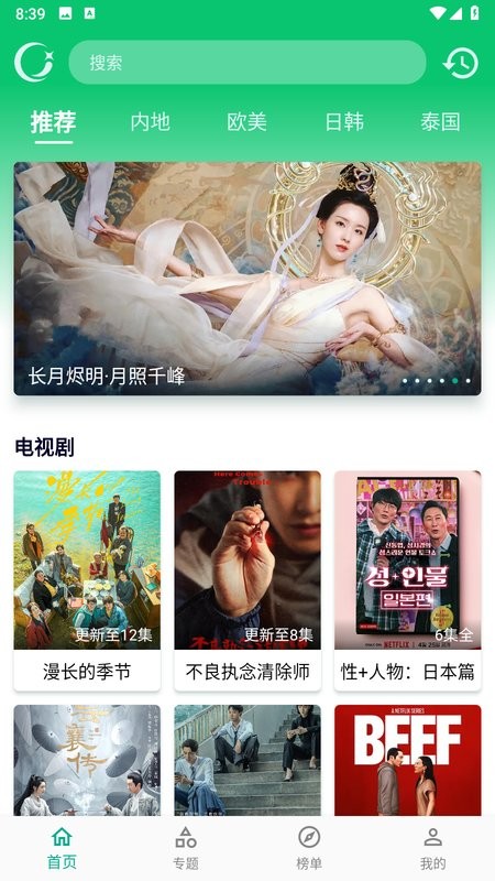 小河影视去广告截图1