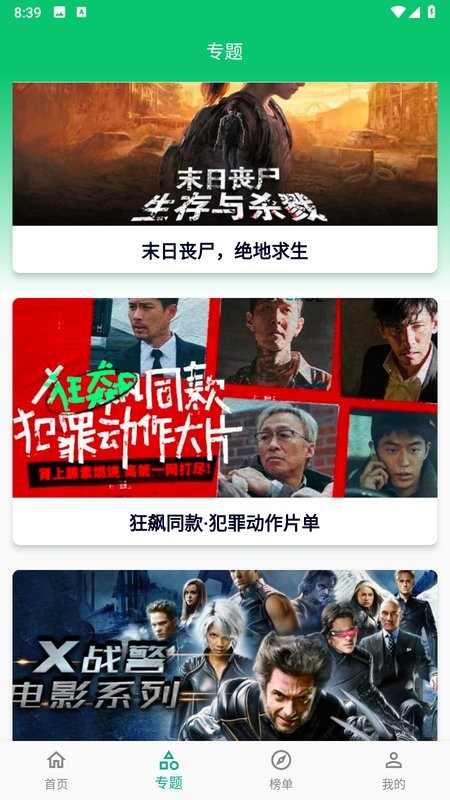 小河影视去广告截图2