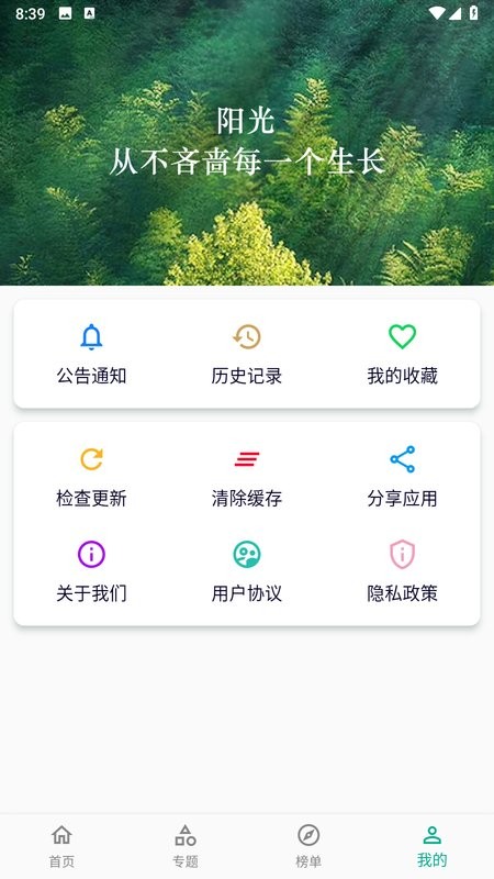 小河影视去广告截图4