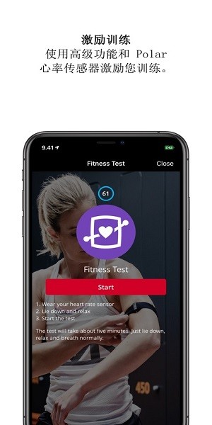 polarbeat最新版本