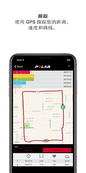 polarbeat官方截图1