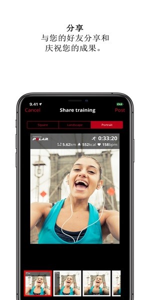 polarbeat官方截图2