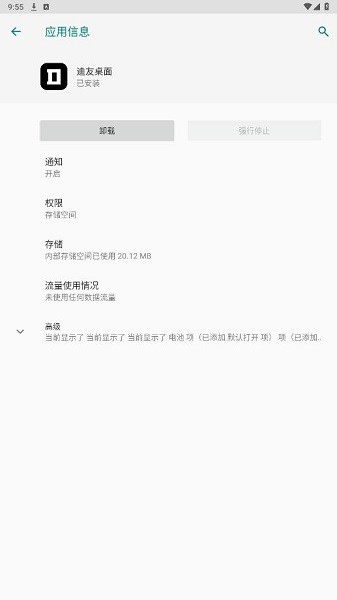 迪友桌面最新版本截图2