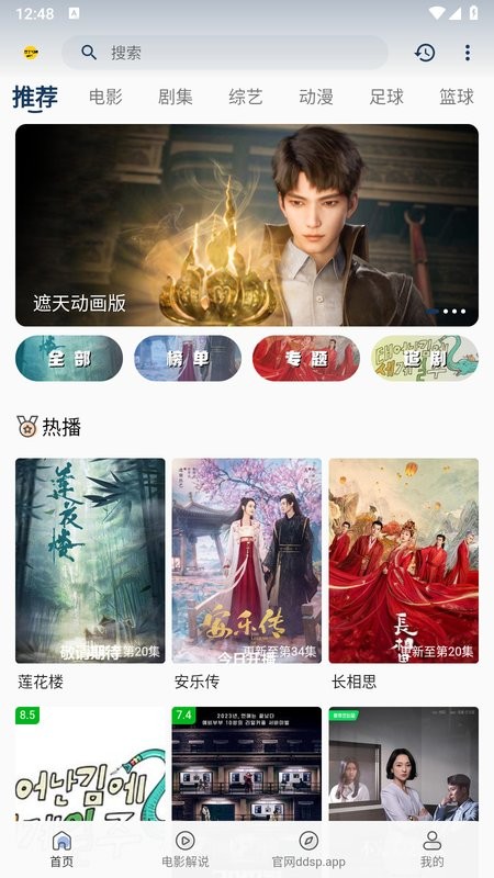 豆丁视频最新版截图1