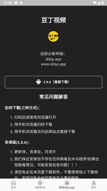 豆丁视频最新版截图3