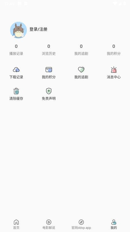 豆丁视频最新版截图4