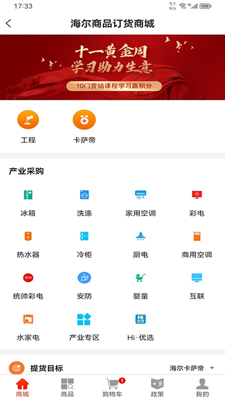 易理货app官方截图4