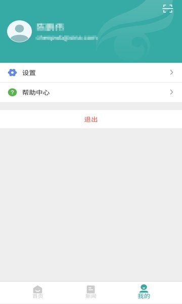 学信网学籍信息查询截图2