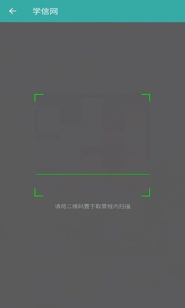 学信网学籍信息查询截图3