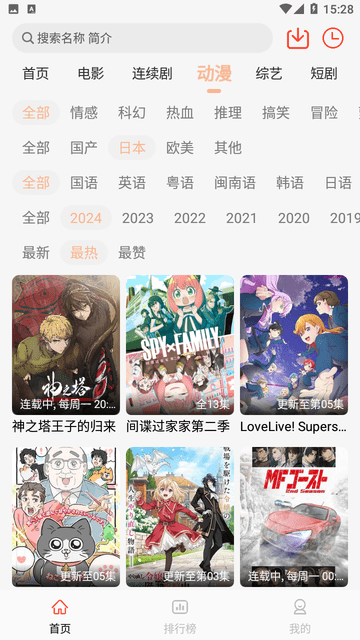 淘影视软件截图1