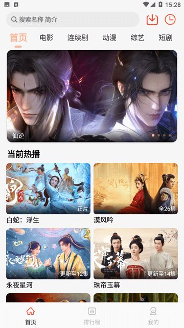 淘影视软件截图2