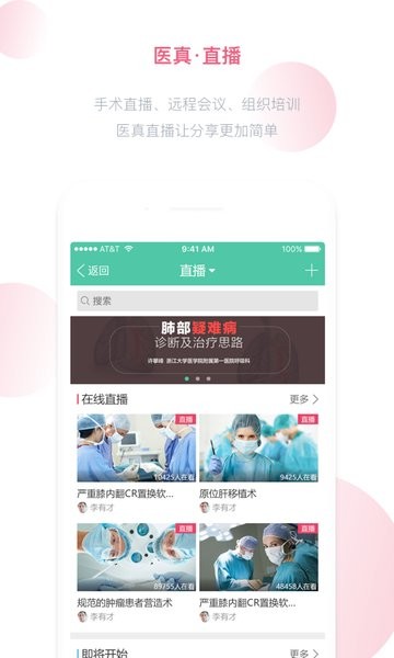 医真云(检查影像)截图4