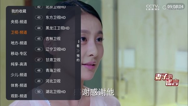 双鱼tv直播app截图2