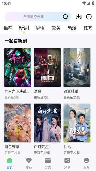 海狮视频免费追剧app